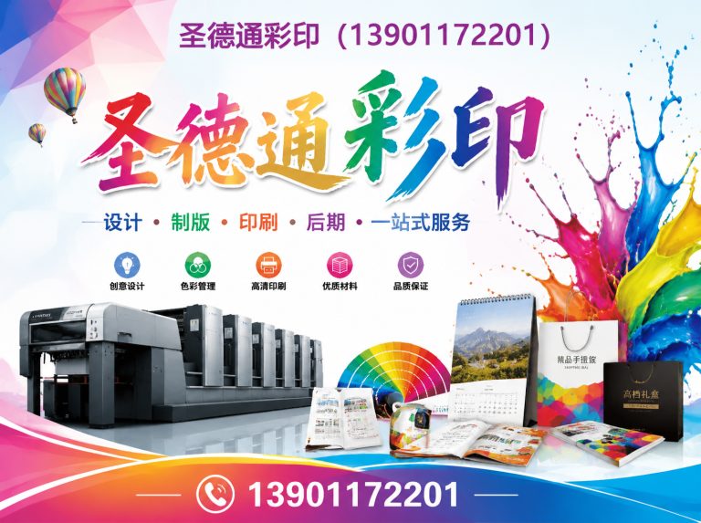 门头沟区一站式印刷服务展示图